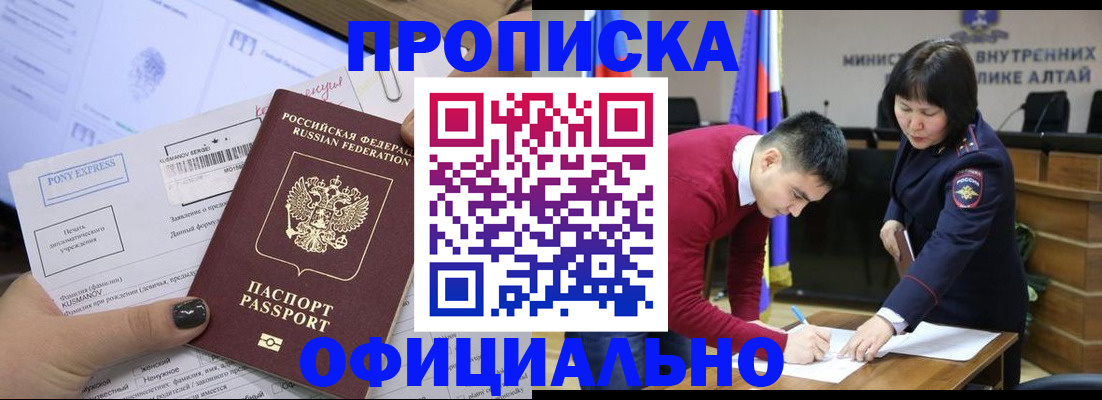 где прописаться в Тейково