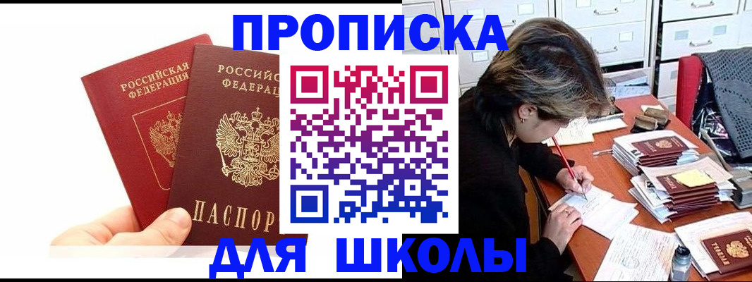временная регистрация собственник в Тейково