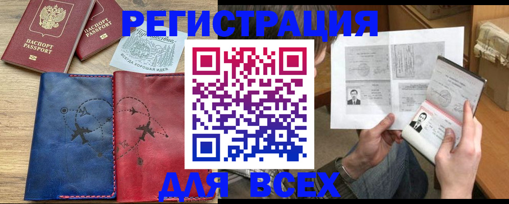регистрация в Тейково