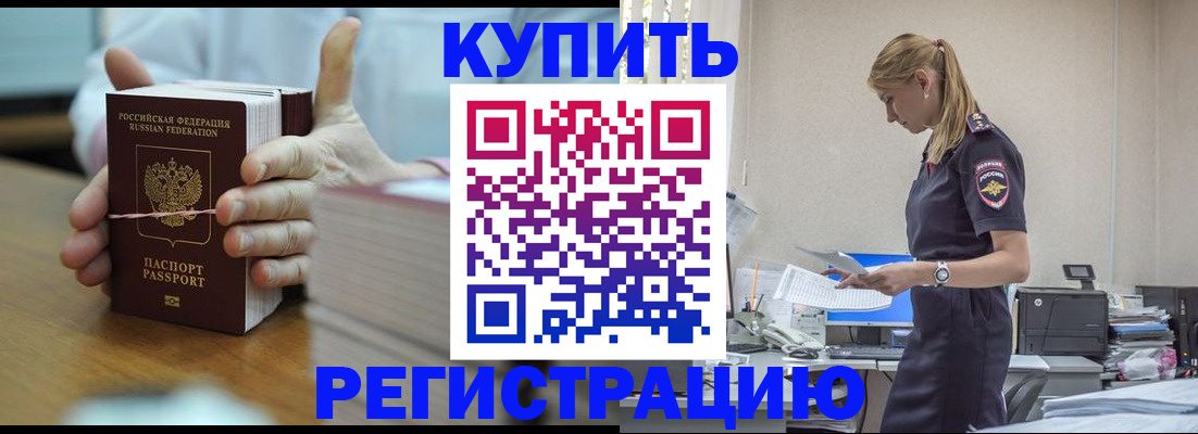 прописка законно в Тейково