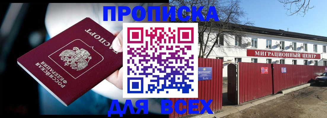 временная регистрация в квартире в Тейково